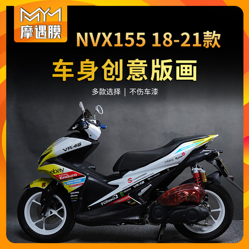 适用18-21款雅马哈NVX155贴纸