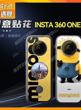 适用影石Insta360ONEX2全景运动相机保护贴膜贴花贴纸装饰版画