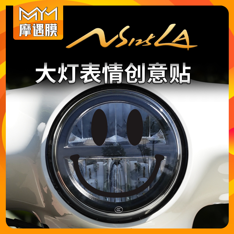 适用本田NS125LA大灯表情贴笑脸
