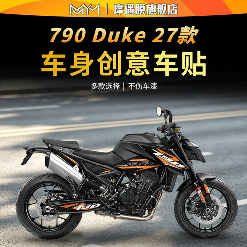 适用27款KTM790Duke拉花贴纸