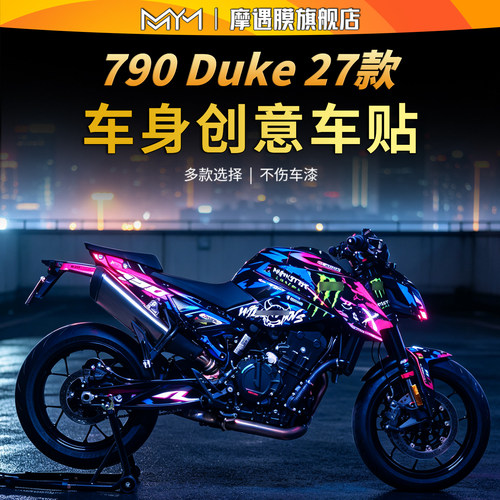 适用27款KTM790Duke拉花贴纸