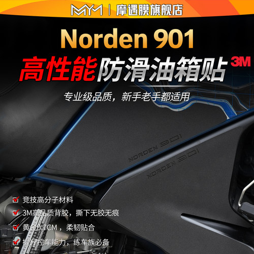 适用25款胡斯瓦纳Norden901贴纸