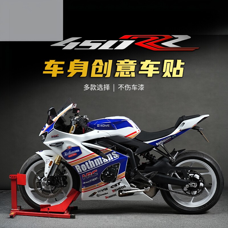 适用凯越450RR拉花全车版画贴花车身保护贴膜摩托车贴纸改装配件