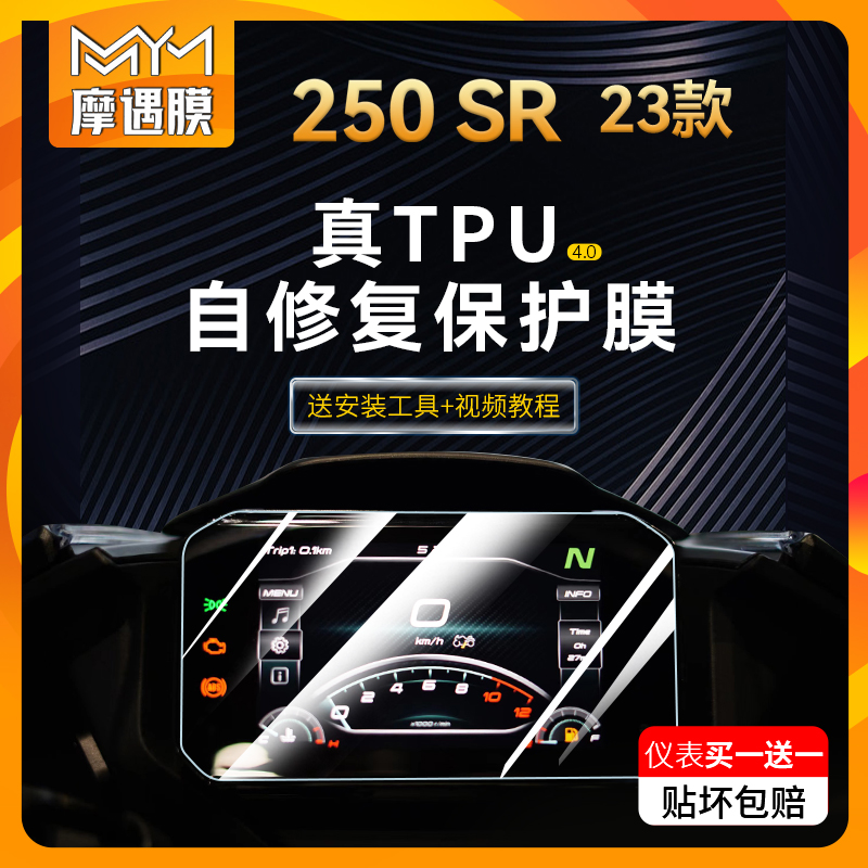 适用改装后视镜透明贴膜