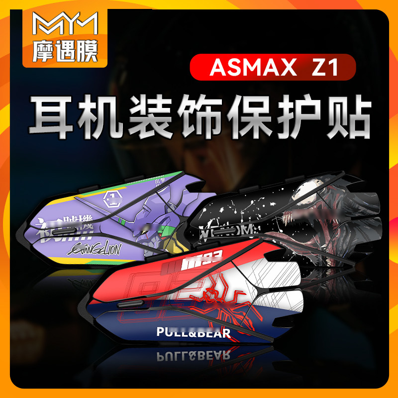 适用蓝牙耳机贴花耳机贴ASMAXZ1