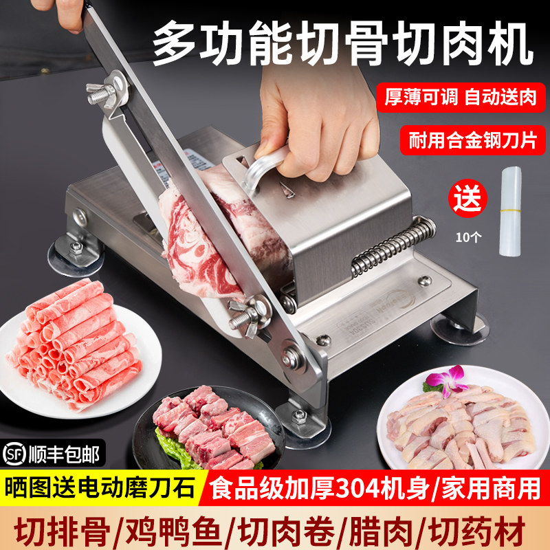 德国进口切肉片机家用切骨机多功能药材肥牛羊肉卷切片机冻刨肉切