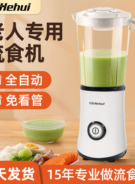 德国进口流食搅拌机破壁机鼻饲胃管病人辅食机食物饭菜打碎料理机