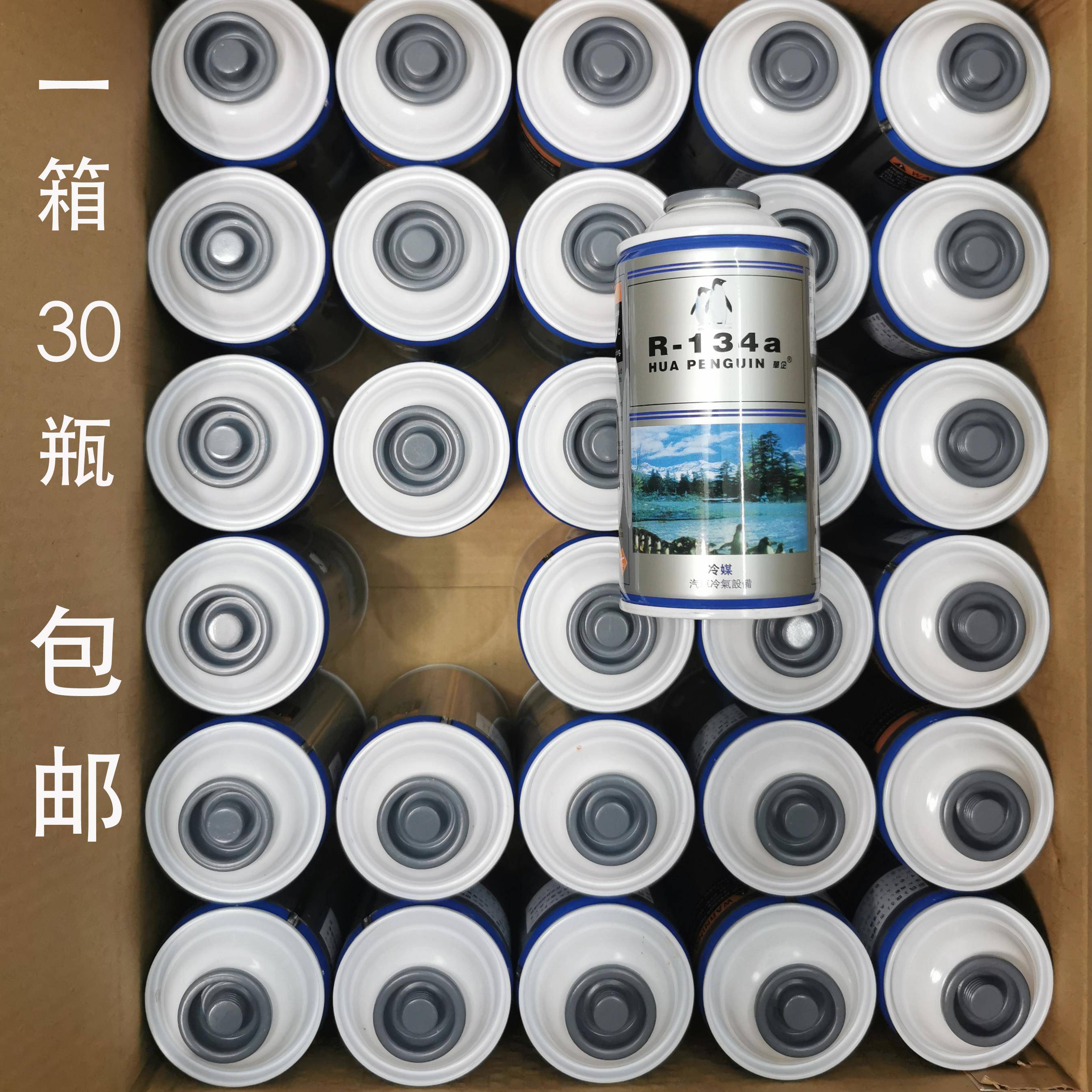 华冷企汽冻车利调双鹅R14a无品牌/制媒剂 冷汽企冷3修厂环保雪种