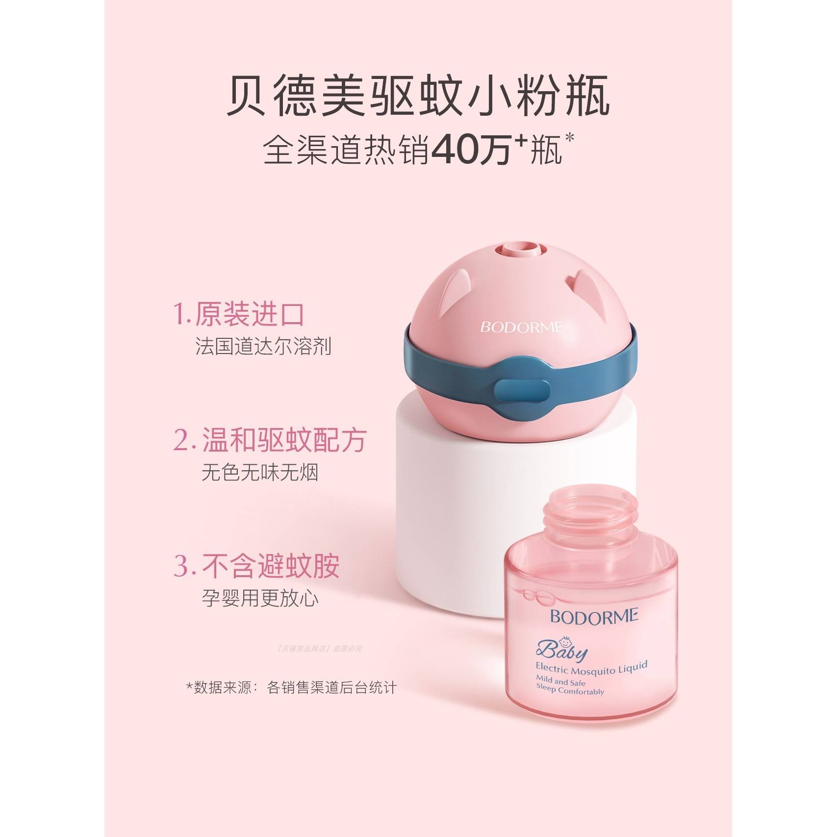 eB驱me全婴儿电动无驱液臭液儿儿童家电动婴驱蚊蚊液DMK婴儿d蚊用