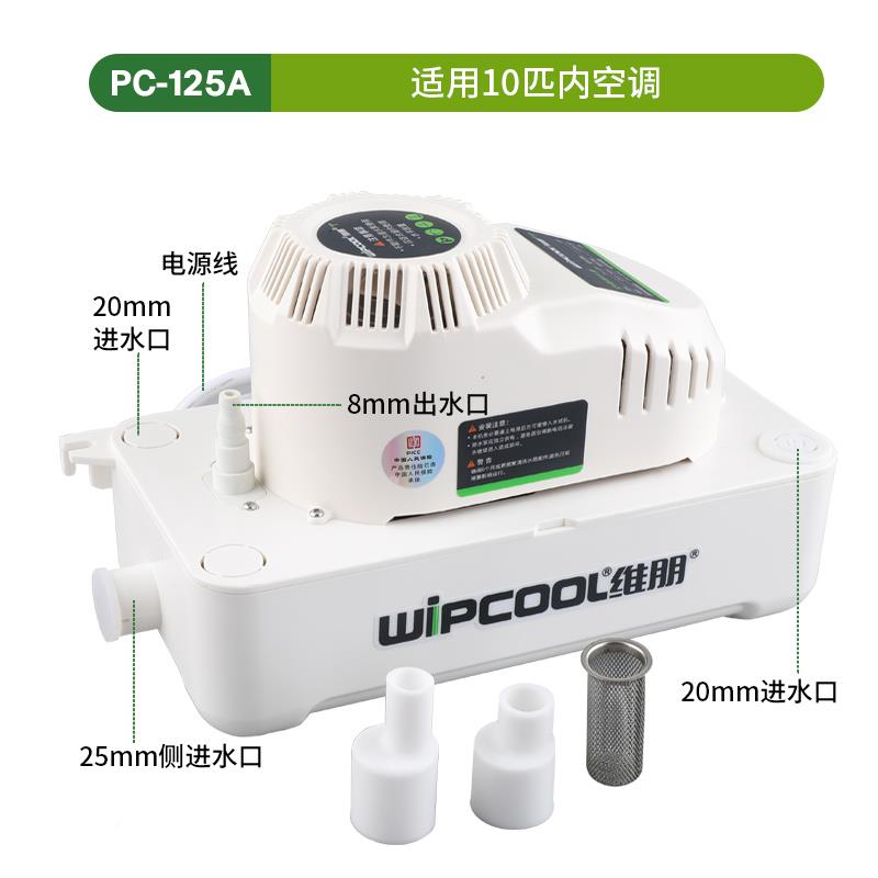 央2中水空调 水泵C5 13534P12A/3A柜0机水器除湿机排冷凝提升-排
