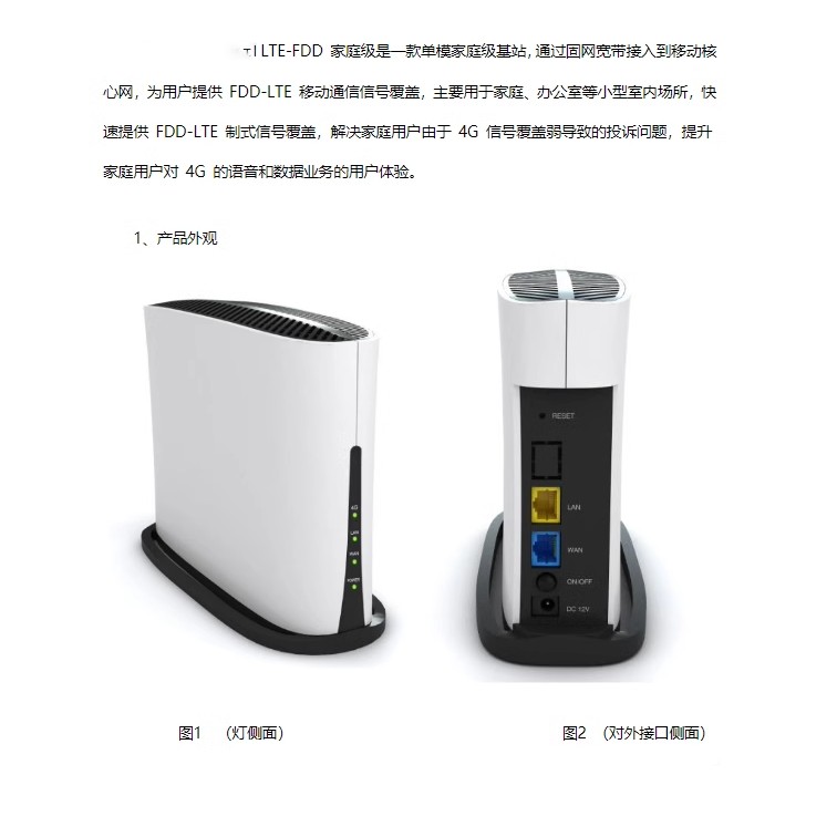 TE免微皮站家庭宽网69158线L布移线动联电三信4基G信号放大通带器