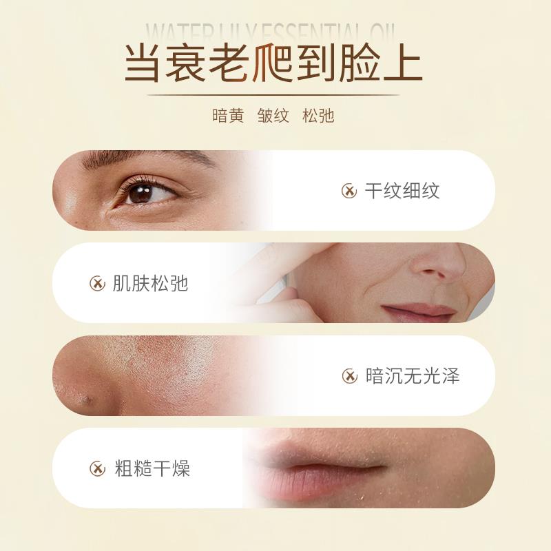 肤湿宝油娜泰国进口补睡莲精华面抗部紧致ZSC淡水保以得油养纹正