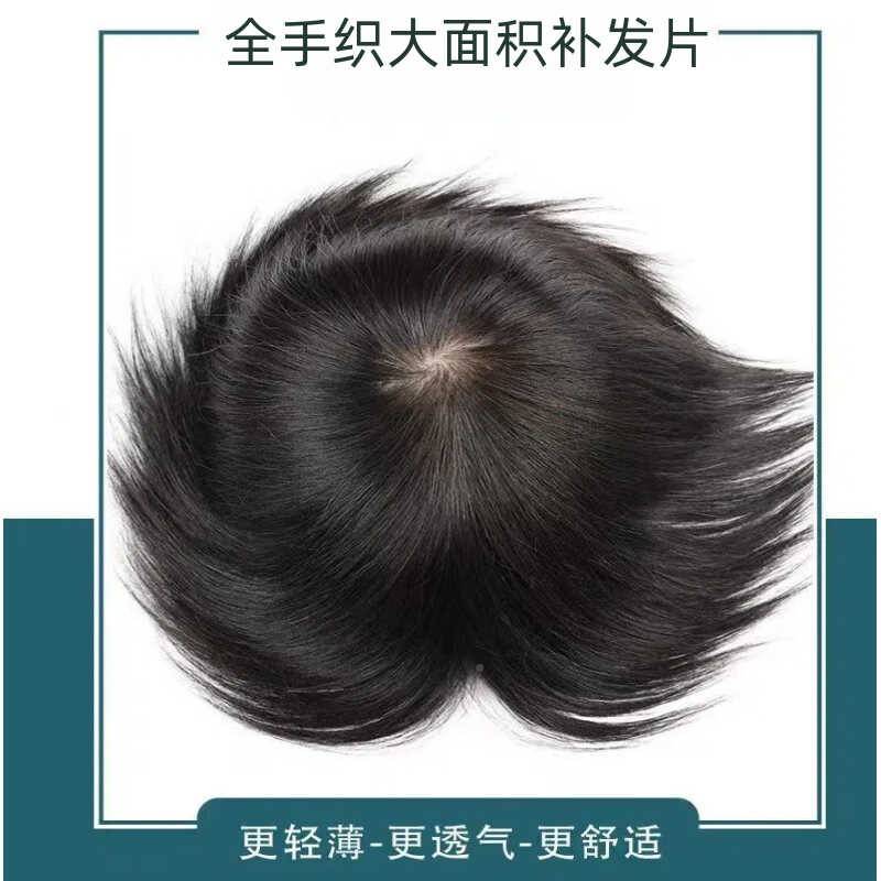 薄假发大积短头顶片补发卷女FSR发全手发面织全真递发针旋白轻款