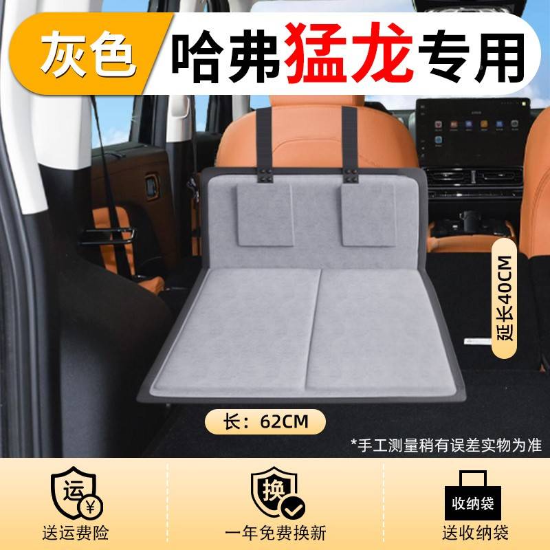 车哈猛床后垫延载长58676睡板车床S汽车垫后箱排折叠床备车龙弗UV