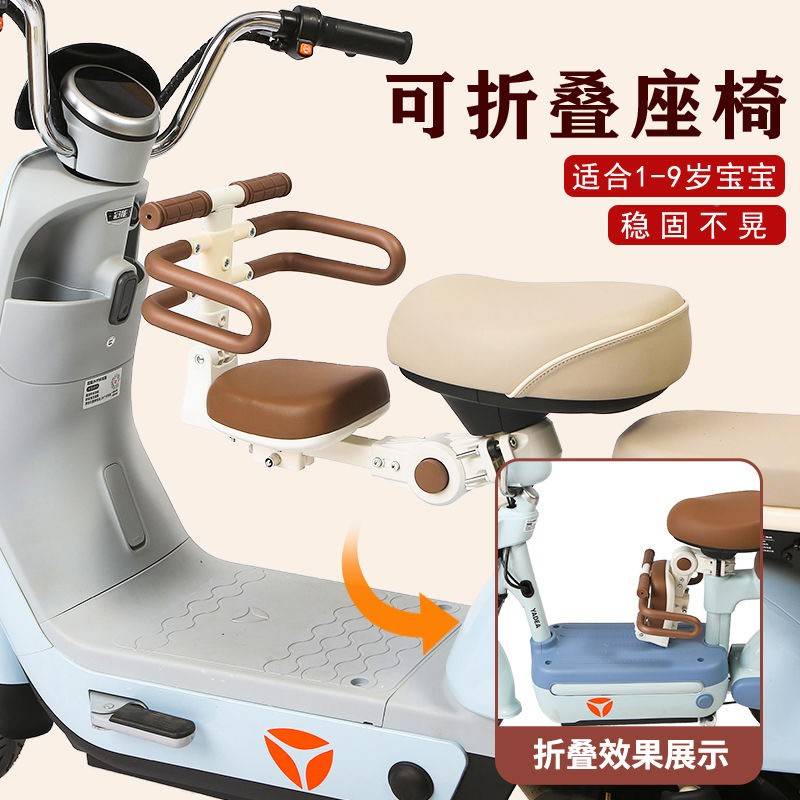 动无品牌/车童叠前置小折凳子安宝儿电瓶车坐全宝椅通电椅用座婴