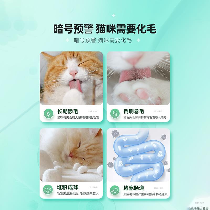 2【自毛无品牌/营咪】瓶专美猫国草毛绿十字片化毛膏猫用去球除化