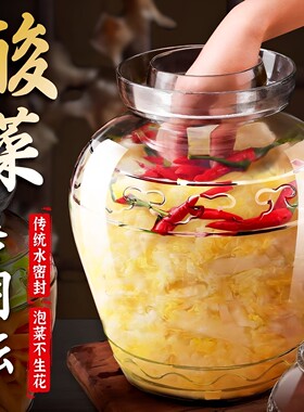家用玻璃密封泡菜坛带碗酸菜缸