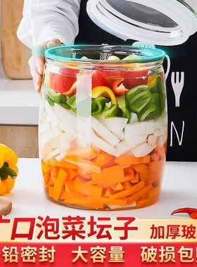 加厚玻璃密封泡菜罐防水防霉