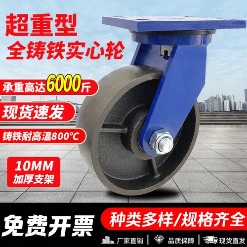 铸铁实心轮承重抗压耐高温800°