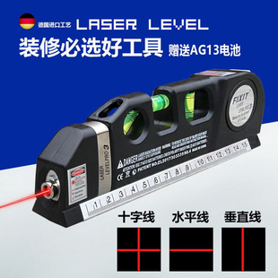 激光红外线水平仪十字线多功能投线器水平尺卷尺高精度测量工具
