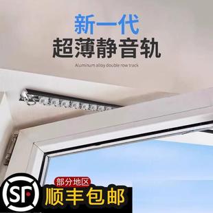 自粘轨导轨免打孔滑轨 超薄窗帘轨道隐形内开窗飘窗单滑道杆顶侧装