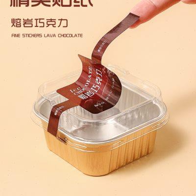 冰山熔岩巧克力包装盒子提拉米苏甜品慕斯蛋糕带贴纸铝箔方形模具