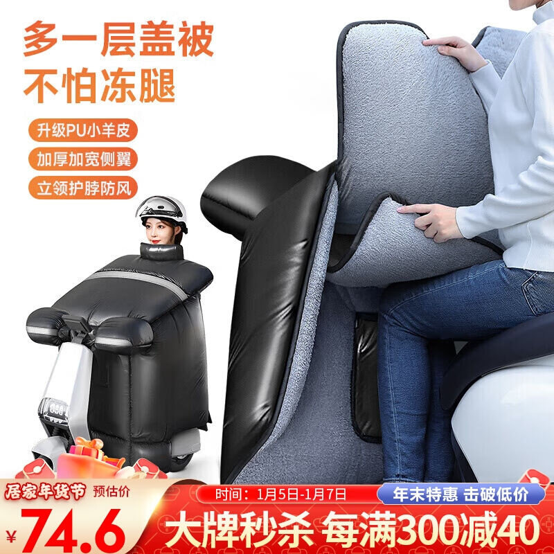 多可家品电动车挡风被冬季电瓶车摩托车防雨水挡风罩衣加绒加厚护属于什么档次？