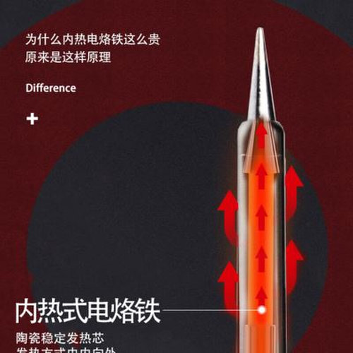新款烙铁数显恒温自动数字可调温内热式大功率电烙铁家用焊接洛铁
