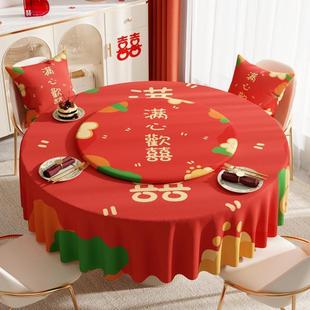 饰台布 结婚大圆桌布红色喜庆婚宴餐桌双层带转盘套罩婚礼氛围感装