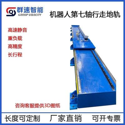 群速重型齿轮齿条直线导轨XY十字滑台模组地轨码垛三轴桁架机械手