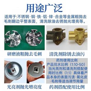 振动光亮剂研磨抛光液金属研磨磁力研磨膏抛光剂水抛不绣钢光亮剂