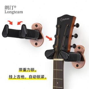 吊架贝司琵琶墙壁挂架 朗汀民谣电吉他架重力锁合金挂钩自锁式