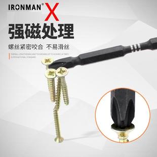 钢铁侠十字电动螺丝刀头批头强磁手电钻加长磁性电批高强度双头