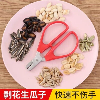 剥花生壳神器家用嗑瓜子开壳器