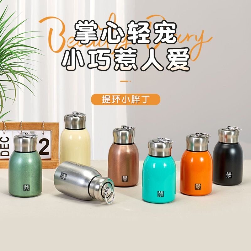 德国DOUBLEDELI304不锈钢迷你小胖丁保温杯户外便携手提环口袋杯