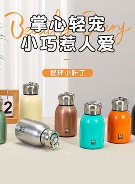 德国DOUBLEDELI304不锈钢迷你小胖丁保温杯户外便携手提环口袋杯