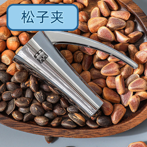 德国DOUBLEDELI松子榛子夹家用松子开口器野生榛子夹松子开口工具