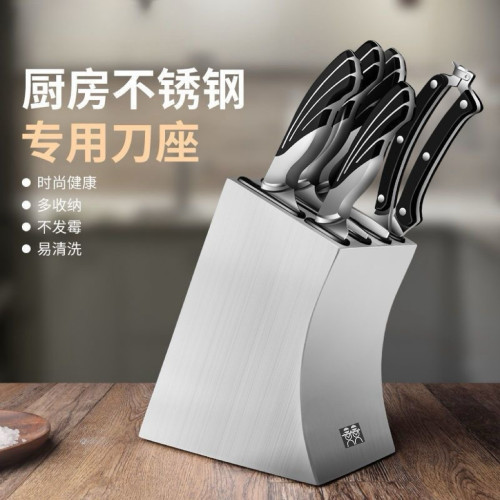 不锈钢刀座刀架台面款厨房用品