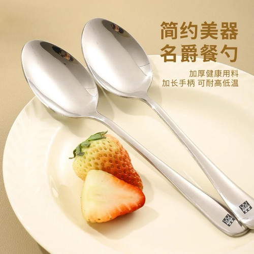 201不锈钢勺子家用高档长柄汤勺