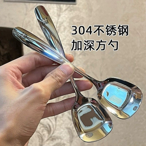 304不锈钢加厚家用调羹甜品勺