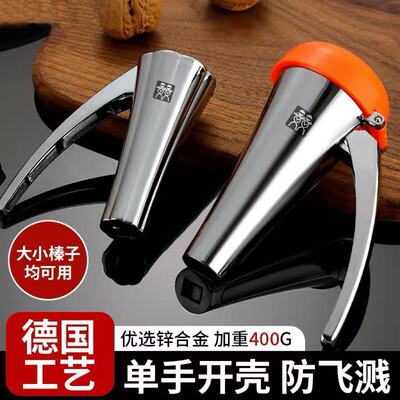 德国DOUBLEDELI锌合金坚果夹子家用厨房核桃剥壳器加厚加固榛子夹