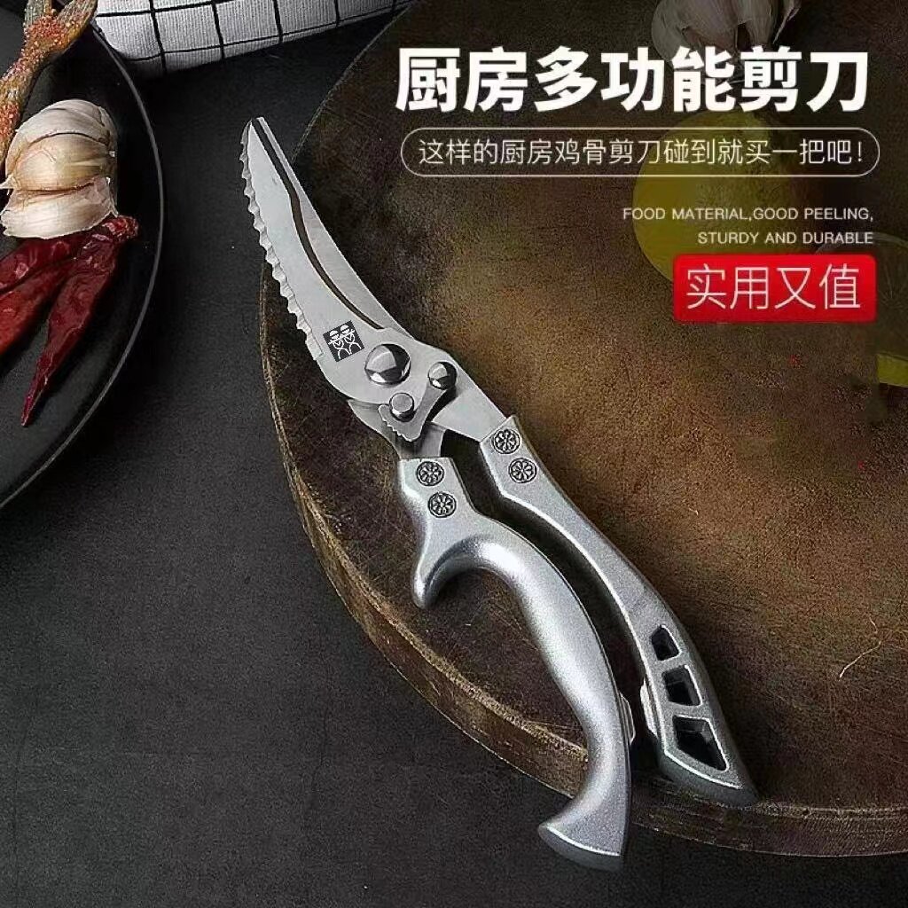 德国DOUBLEDELI剪刀不锈钢家用厨房专用剪刀多功能可拆卸剪刀