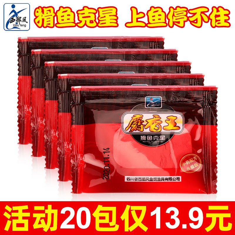 西部风小药麝香王粉泡大小米窝料野钓鲫鲤鱼饵添加剂奇鲫炮虾粉