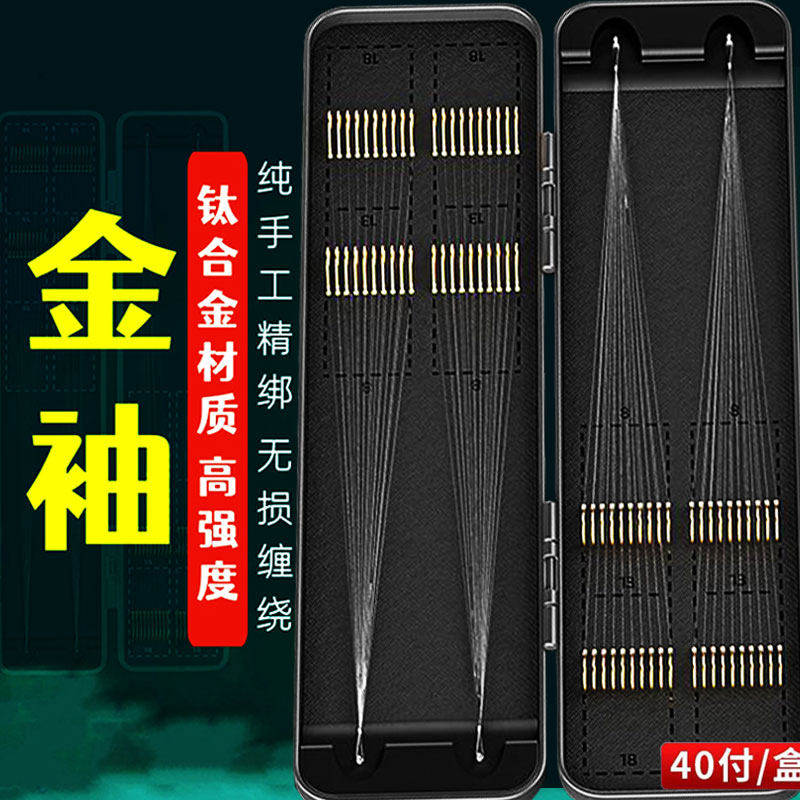 亿战狮短子线双钩鲫鱼绑好鱼钩图片