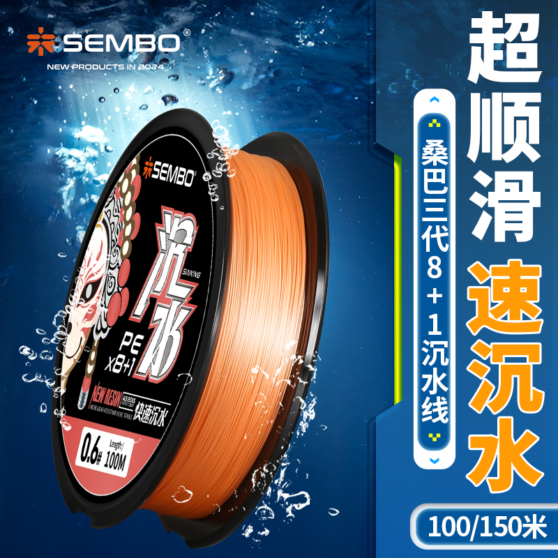 桑巴沉水pe线路亚专用主线8+1编包芯pe线微物顺滑大力马鱼线正品