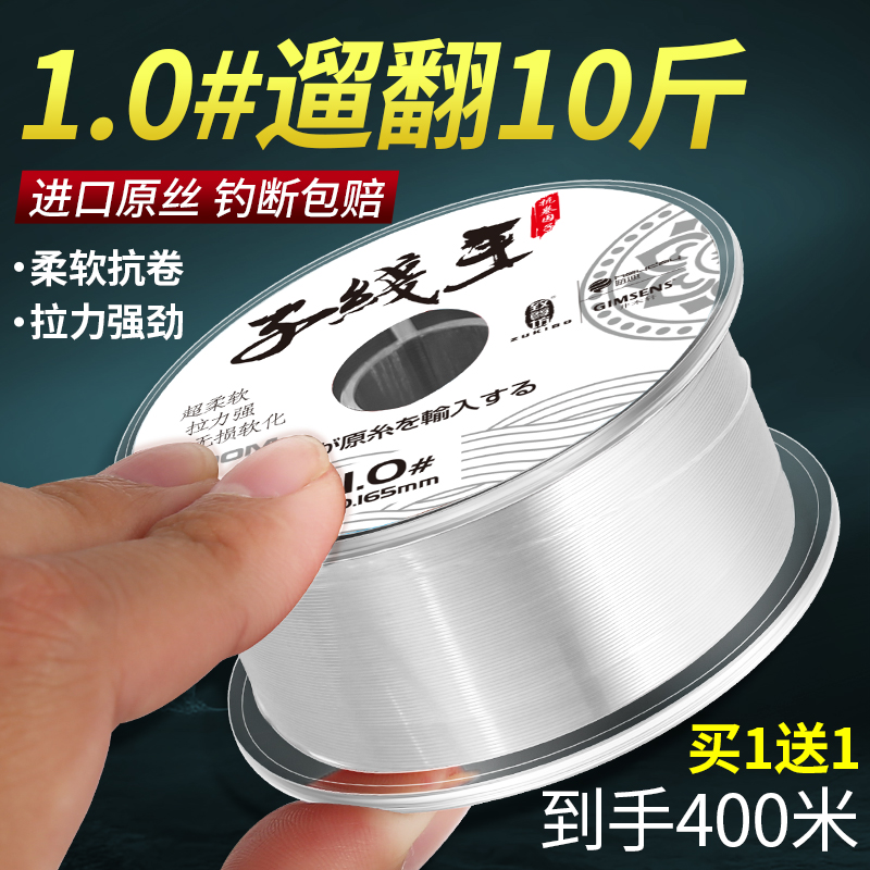 进口鱼线主线超柔软不打卷子线正品套装防缠绕全套台钓路亚尼龙线