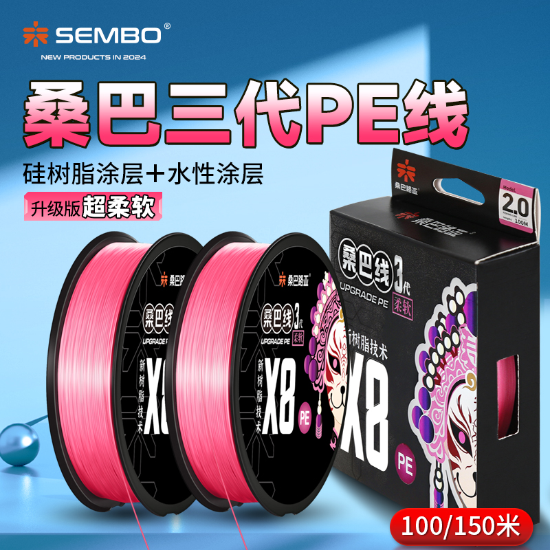 桑巴三3代pe线路亚专用主线8编超柔软顺滑微物打黑大力马鱼线正品