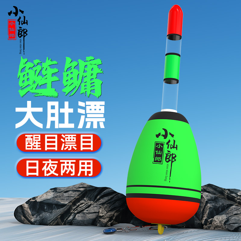 鲢鳙大肚漂EVA阿波漂矶钓海竿抛竿远投大浮力浮漂夜光鱼漂