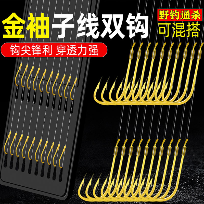 鱼钩成品套装金袖金海夕有无倒刺伊势尼伊豆绑好子线双钩钓鱼鲤鱼图片