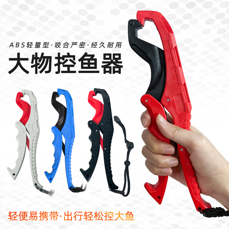 控鱼器不伤鱼路亚控鱼钳塑料浮水夹鱼器取鱼器抓鱼器起鱼钓鱼用品